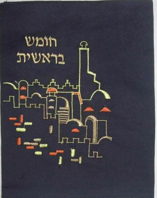 Custom Siddur & Chumash Covers - Jerusalem Chumash בראשית 