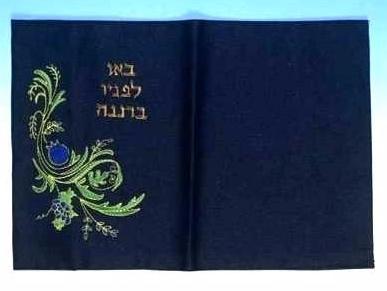 Custom Siddur Covers - Personalized School Book Covers Green 