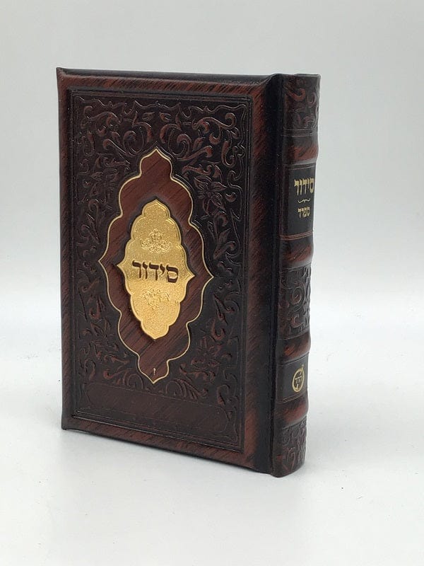 Ahuva Best of Discount Judaica