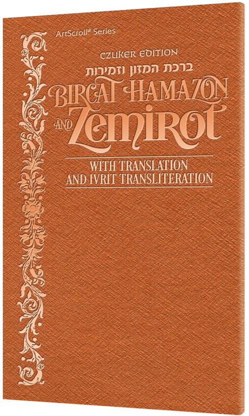 Czuker bircat hamazon and zemirot with translation and ivrit transliter - copper Jewish Books 