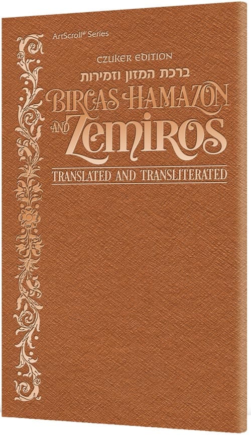 Czuker edition bircas hamazon and zemiros: translated and transliterated copper Jewish Books 