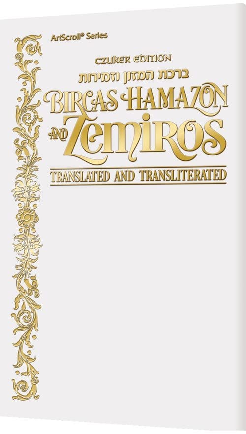 Czuker edition bircas hamazon and zemiros: translated and transliterated white Jewish Books 