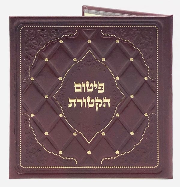 Ahuva Best of Discount Judaica