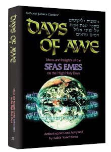 Days of awe: sfas emes (h/c)