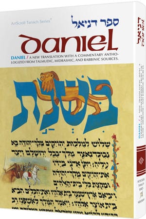 Daniel (hard cover) Jewish Books 