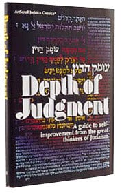 Depth of judgment (hard cover) Jewish Books 