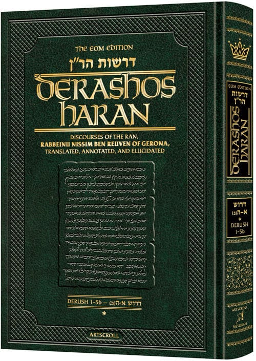 Derashos haran - volume 1 Jewish Books 