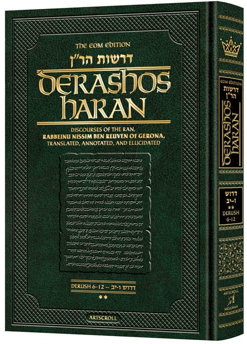 Derashos haran - volume 2 Jewish Books 