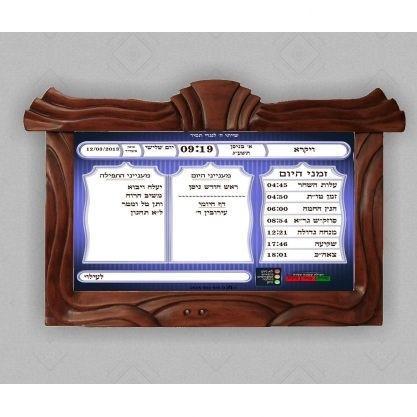Digital Screen Dedicatory Synagogue Software 