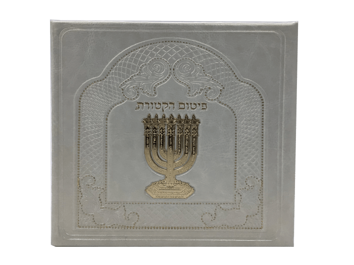 Ahuva Best of Discount Judaica