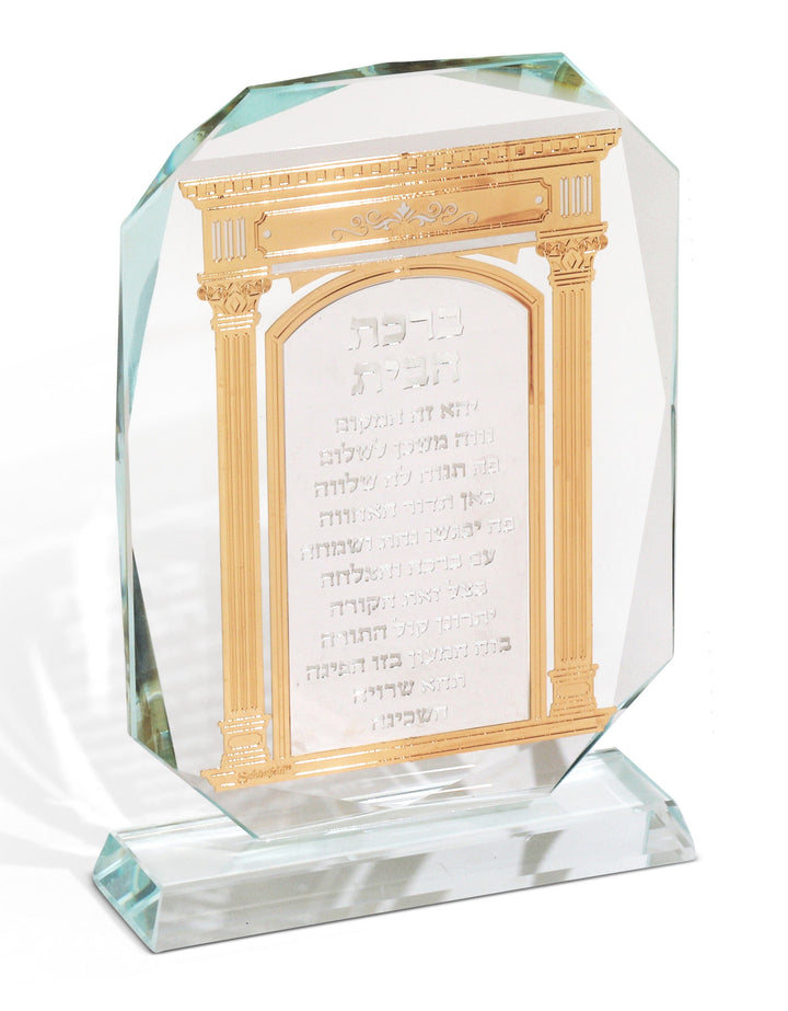 Crystal Birchas Habayis Blessing Plaques with Silver & Gold Metal Plates 5x7"-0