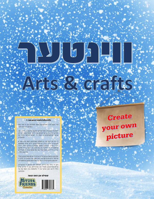 Winter Arts & Crafts-0