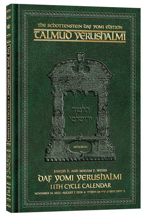 Complete daf yomi yerushalmi calendar