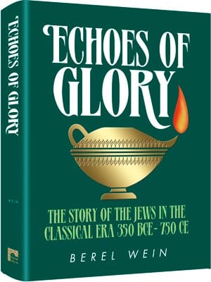 Echoes of glory compact size Jewish Books 