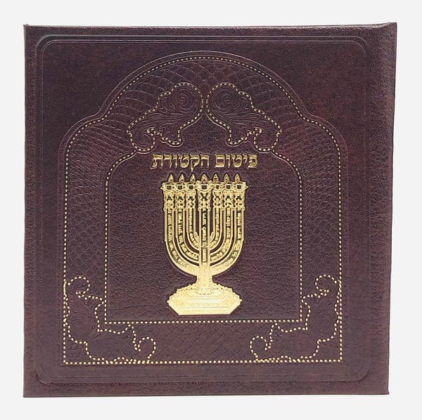 Ahuva Best of Discount Judaica