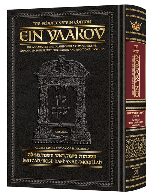 Ein yaakov beitzah / rosh hashanah / megillah Jewish Books 