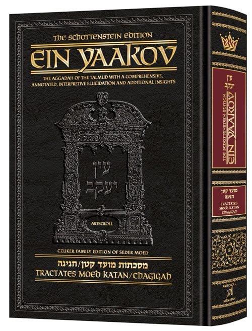 Ein yaakov moed katan / chagigah Jewish Books 