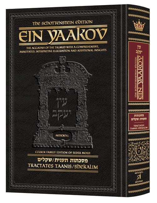 Ein yaakov taanis / shekalim Jewish Books 