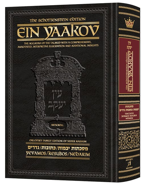 Ein yaakov yevamos / kesubos / nedarim Jewish Books 