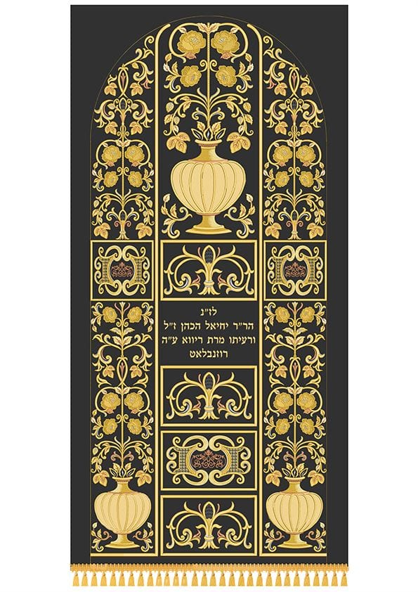 Elegant Parochet - Ornate Gold Embroidery 