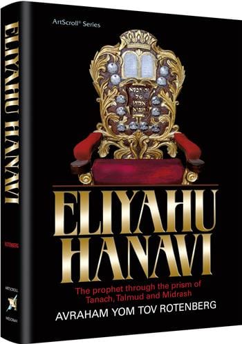 Eliyahu hanavi Jewish Books Eliyahu Hanavi 