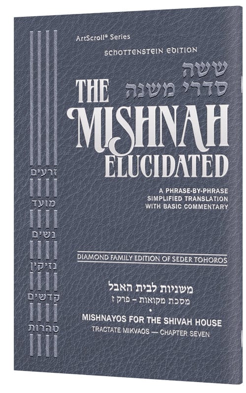 Elucidated mishnayos for shiva house Jewish Books 