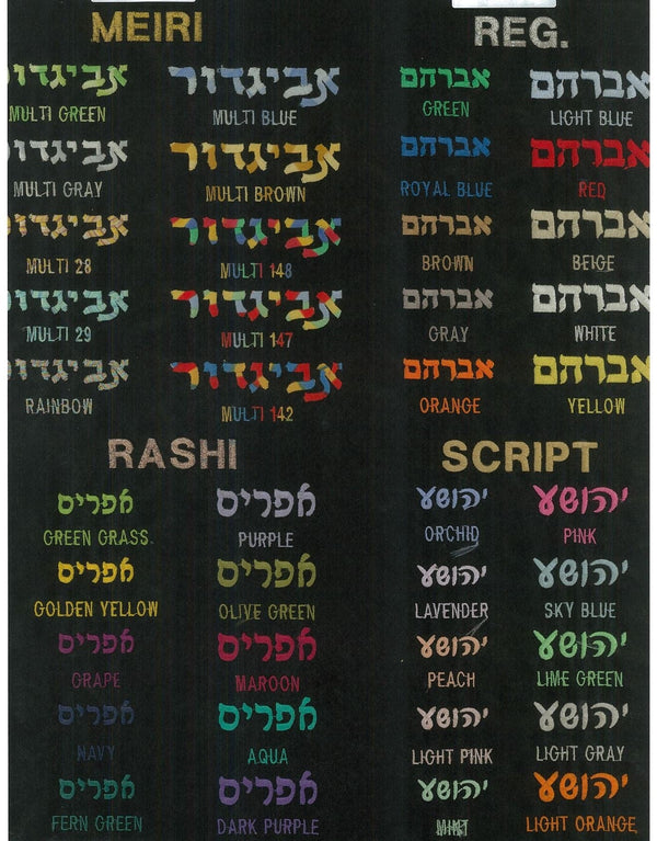 Embroider Letters in Styles & Colors Hebrew & English Script / Meiri 