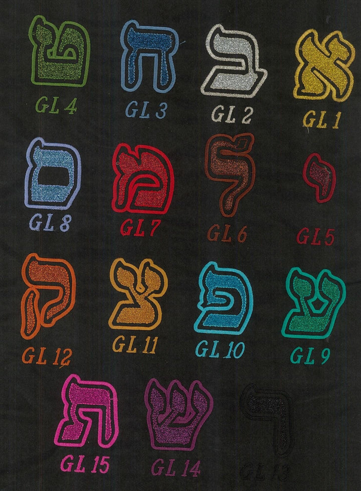 Embroider Letters in Styles & Colors Hebrew & English XL Glitter Letter 1.65" 