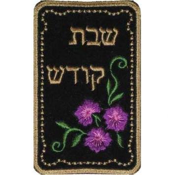 Embroidered Sabbath Light Switch Covers 