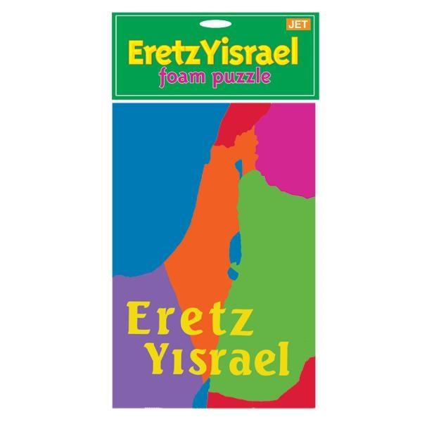Eretz Yisrael Foam Puzzles 