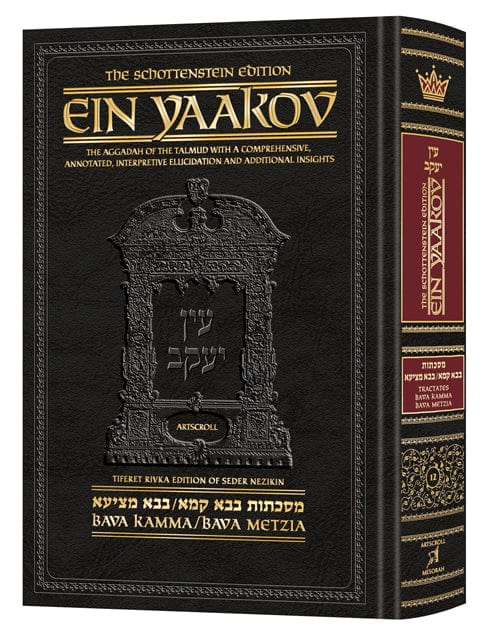 Ein yaakov bava kamma / bava metzia