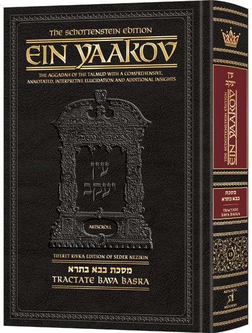 Ein yaakov bava basra-0