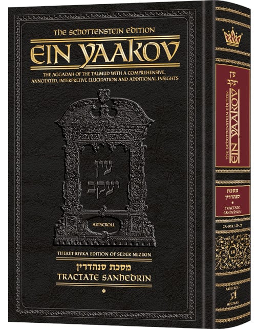 Schottenstein edition ein yaakov: sanhedrin volume 1-0