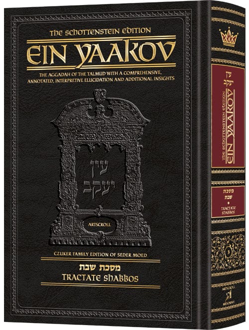 Schottenstein edition ein yaakov: shabbos-0