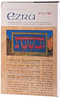 Ezra (hard cover) Jewish Books 