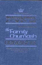 Family chumash: bereishis (hard cover) Jewish Books 