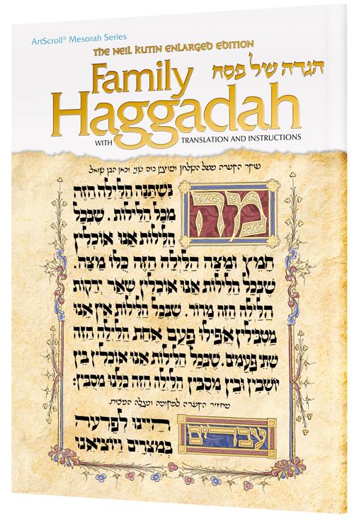 Family haggadah - enlarged (paperback) Jewish Books FAMILY HAGGADAH - ENLARGED (Paperback) 