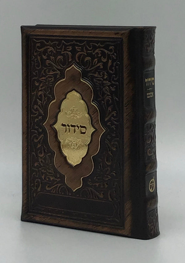 Ahuva Best of Discount Judaica