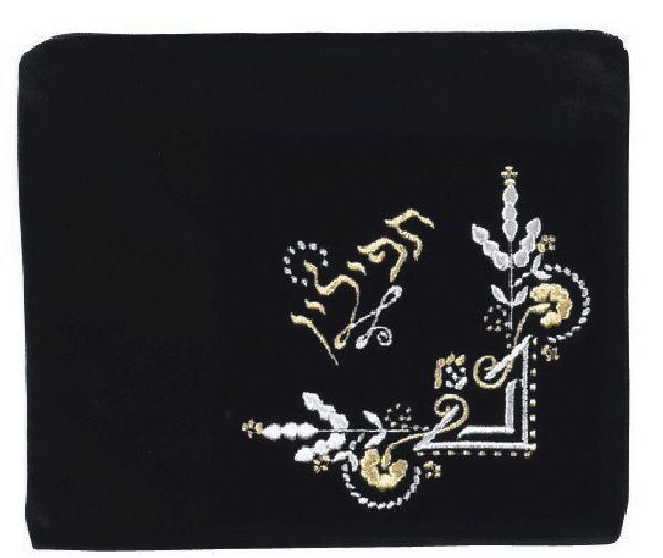 Fancy Tefillin Logo. Available In Medium/Large And Navy/Black 