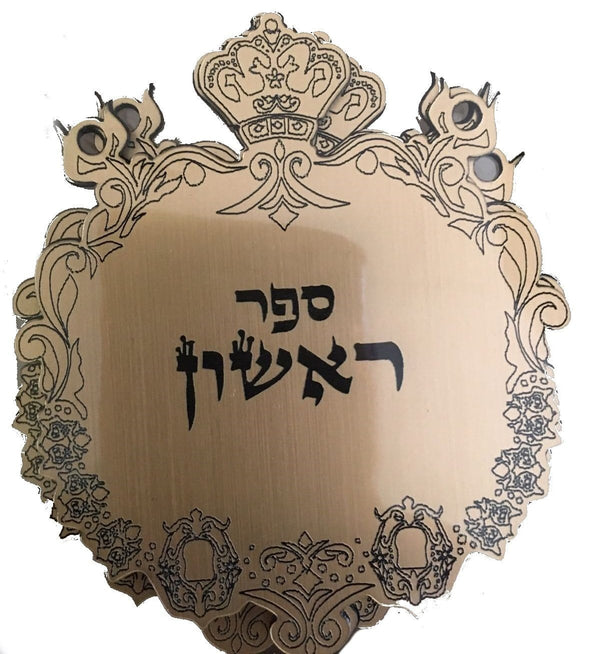 Fancy Torah Markers - Torah Hanging Plaques Gold No 