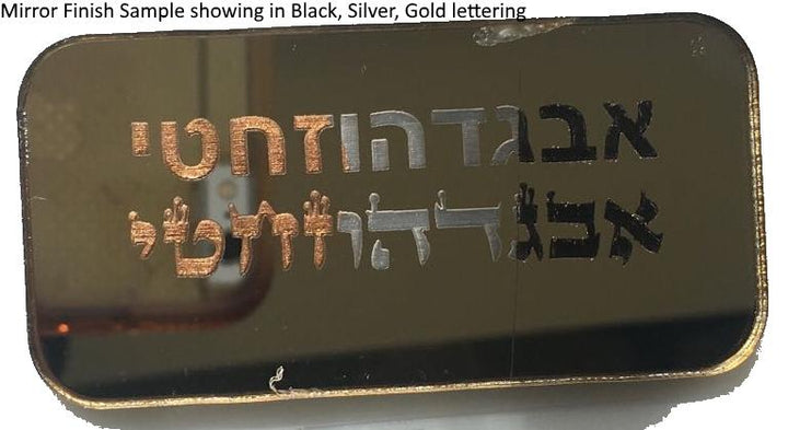 Fancy Torah Markers - Torah Hanging Plaques Mirror No 