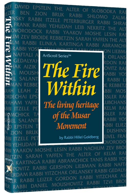 Fire within [baalei musar] (hard cover) Jewish Books 