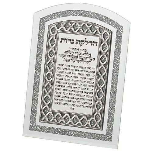 Framed Blessing With Stones And Metal Plaque 24*17.5 Cm- Candle Lighting Jewish Framed Art 