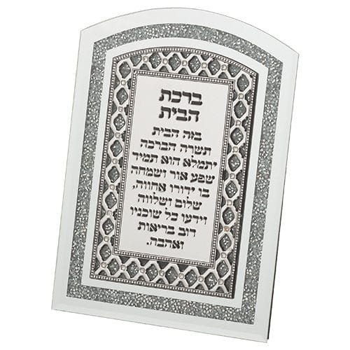 Framed Blessing With Stones And Metal Plaque 24*17.5 Cm- Home Blessing Jewish Framed Art 
