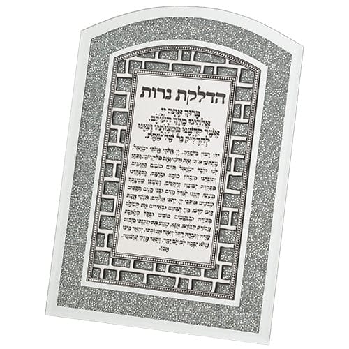 Framed Blessing With Stones And Metal Plaque 34.5*24.5 Cm- Candle Lighting Jewish Framed Art 