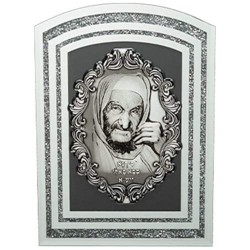 Framed Blessing With White Bricks And Metal Plaque 28*20 Cm- Baba Sali Jewish Framed Art 