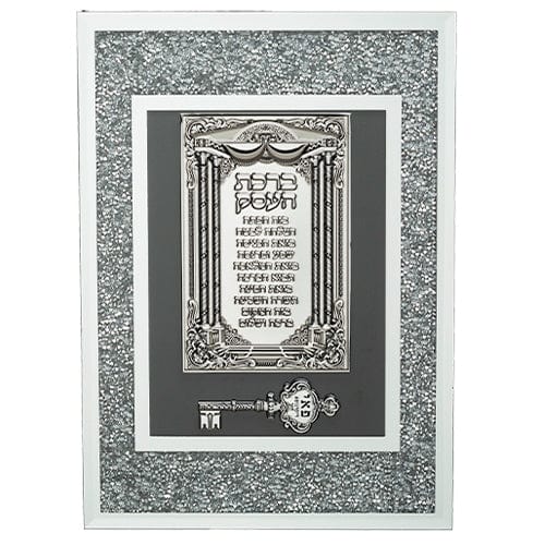 Framed Blessing With White Bricks And Metal Plaque 28*20 Cm- Business Blessing Jewish Framed Art 