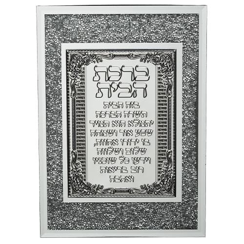 Framed Blessing With White Bricks And Metal Plaque 28*20 Cm- Home Blessing 5658 