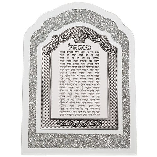 Framed Blessing With White Bricks And Metal Plaque 33*24 Cm- Eshet Chail Jewish Framed Art 