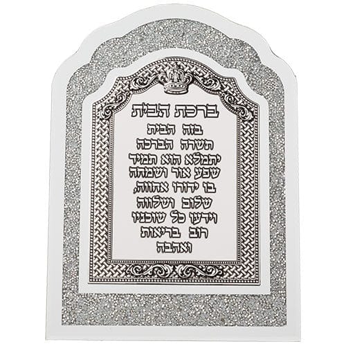 Framed Blessing With White Bricks And Metal Plaque 33*24 Cm- Home Blessing Jewish Framed Art 